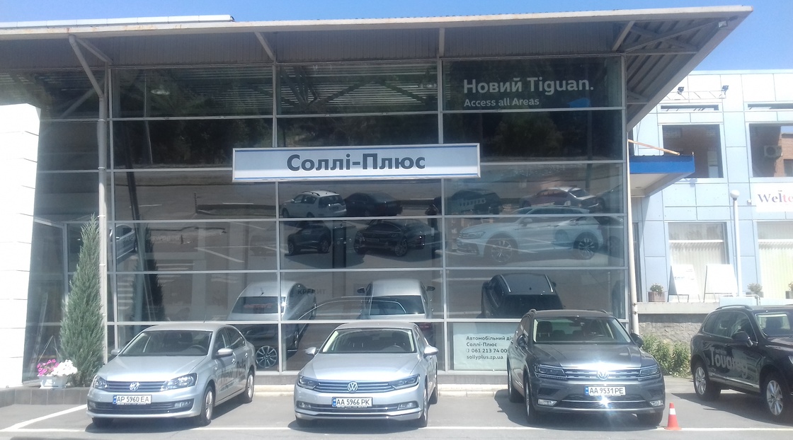 Автосалон "Соллі-Плюс"