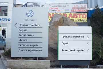 Автосалон "Соллі-Плюс"