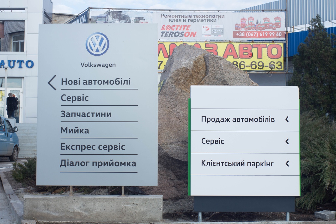 Автосалон "Соллі-Плюс"