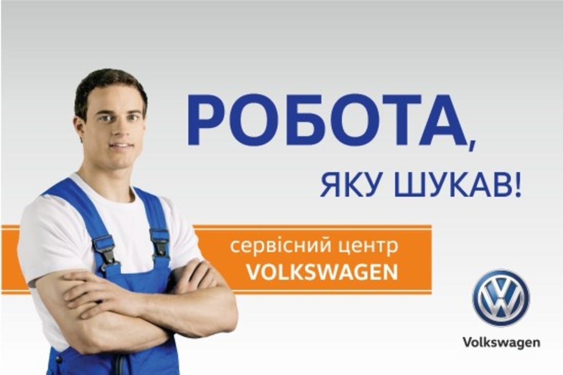 Робота